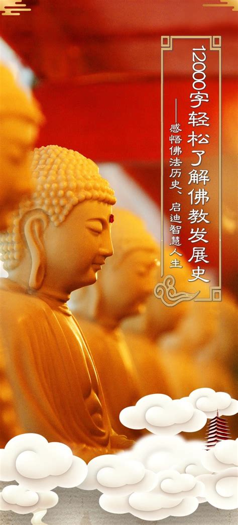 佛教門派|佛教派系 【中國大百科全書】—— 佛教詞典